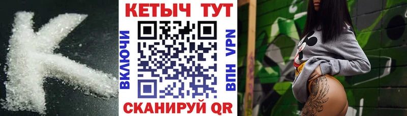 Купить где  Кыштым  КЕТАМИН ketamine 