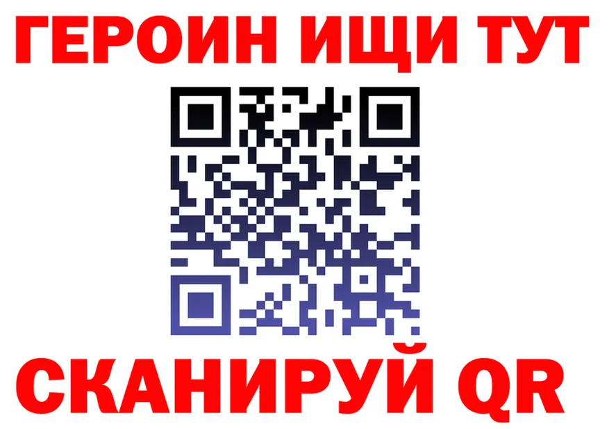 ГЕРОИН Афган ссылка это гидра Кыштым