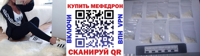 Купить закладки  Кыштым  МЯУ-МЯУ 4 MMC 