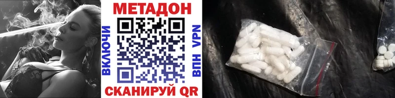 Метадон VHQ Купить закладки Кыштым